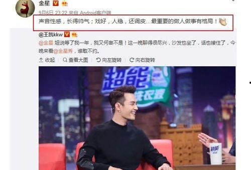 娱乐圈吃瓜事儿吴镇宇